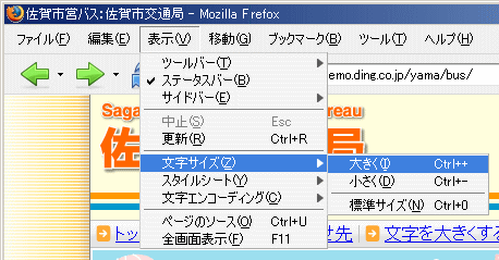 Firefoxのイメージ