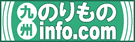九州のりものinfo.com