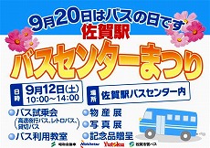 0824_Bus_yoko3.jpg