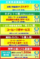 1dayfreetokuten2-2.jpg