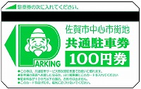 ebisuchushaken100.jpg