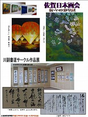 kawasoegallery2011.4.jpg