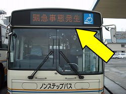kinkyu1.jpg