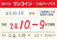 koreishanorinoripass65.jpg