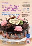 plaza201102saga.jpg